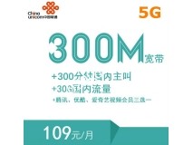 【109元/月】西安聯(lián)通寬帶300M【已提速500M】