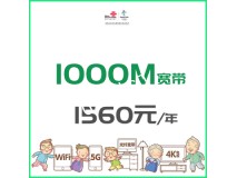 西安聯(lián)通寬帶