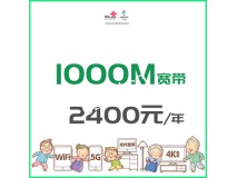 西安聯(lián)通寬帶