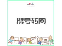 西安聯(lián)通寬帶