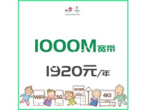 西安聯(lián)通寬帶